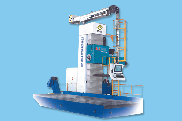 落地镗(tang)銑專用機床